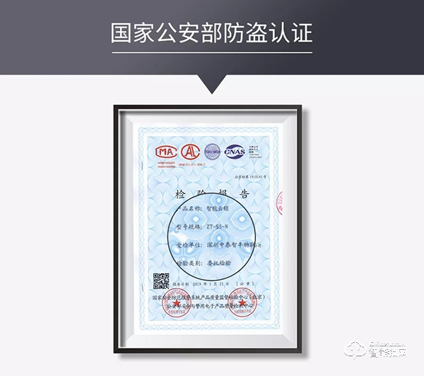 讓門鎖聯網更便捷，萬維特NB智能云鎖S5