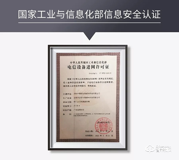 讓門鎖聯網更便捷，萬維特NB智能云鎖S5