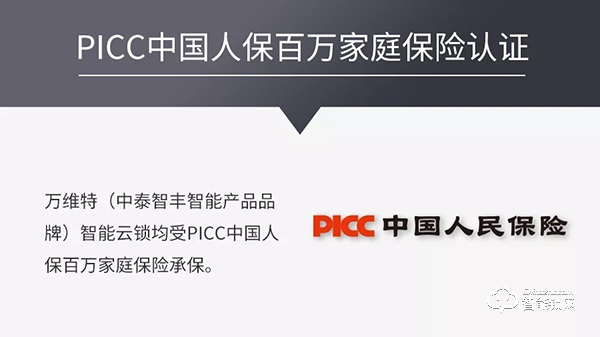 讓門鎖聯網更便捷，萬維特NB智能云鎖S5