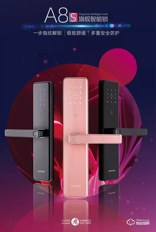 匯泰龍A8s智能鎖“安全指數”有多高？