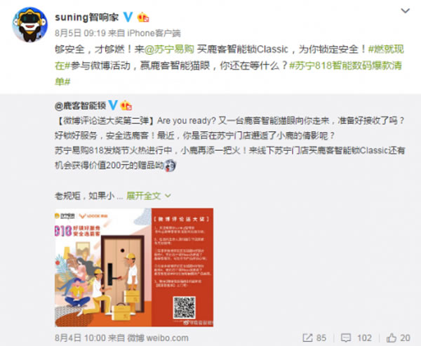 蘇寧818智能鎖爆發(fā)，鹿客Classic 2S限量半價(jià)僅需849.5元