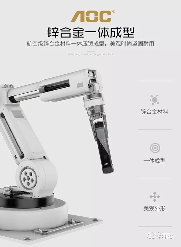 智家守護 | AOC智能鎖無懼質量考驗，安全才是硬實力