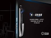 科徠尼智能鎖V8,帶您體驗高鐵式解鎖