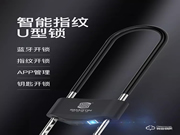 薩巴蒂諾U型智能鎖：多場景應(yīng)用，得心應(yīng)手