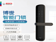 博世ID60智能鎖:您家庭安全的守護神