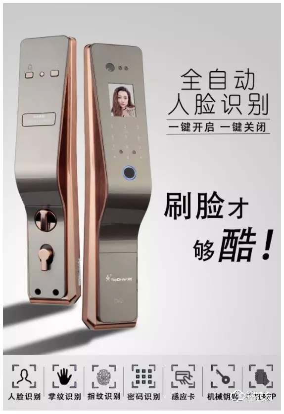 主動(dòng)識(shí)別，自動(dòng)報(bào)警，頂吉TOP200R智能鎖讓家居更放心