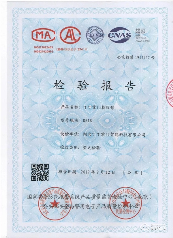 丁丁掌門智能鎖：TA雖“大器晚成”，但絕對值得驚艷！