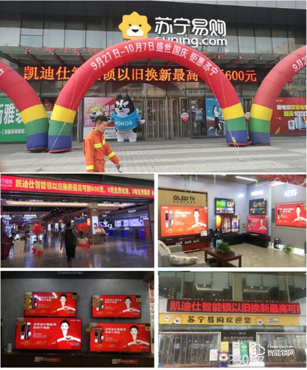 10萬把智能鎖免費(fèi)試用，明星同款火爆蘇寧數(shù)碼雙十一