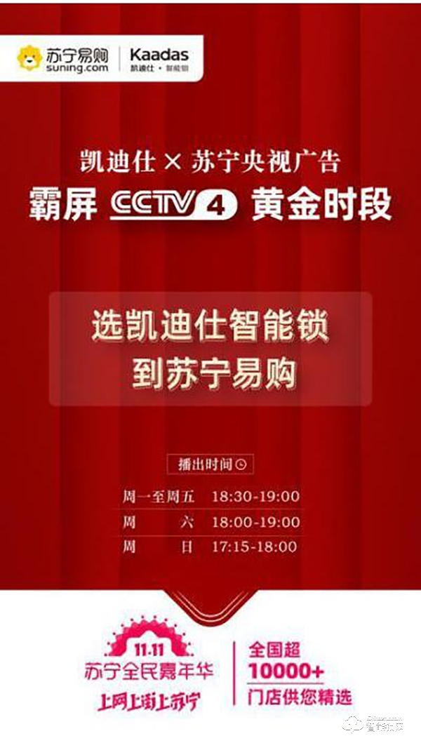 10萬把智能鎖免費(fèi)試用，明星同款火爆蘇寧數(shù)碼雙十一