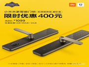 小米米家智能門鎖磨砂金限時特惠：1099元