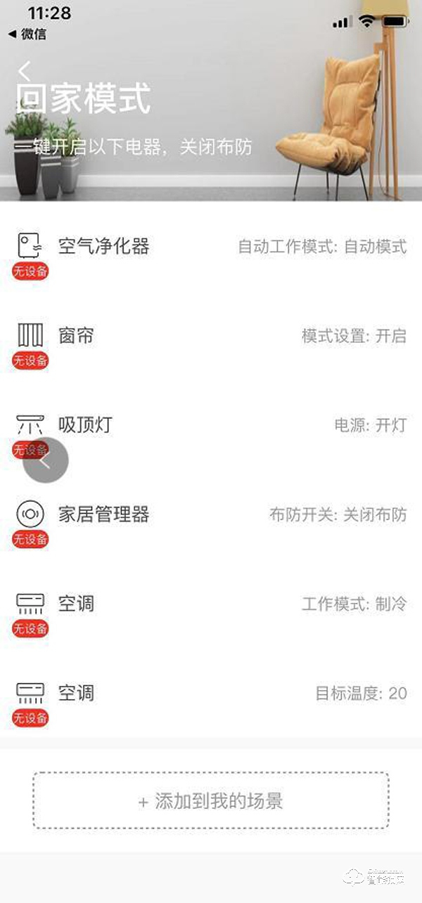 TCL物聯(lián)網(wǎng)智能鎖K2，用科技守護(hù)你與家人的安全與健康