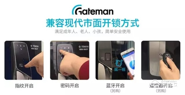 蓋德曼A330智能門鎖，驚喜的不僅僅是開(kāi)鎖方式