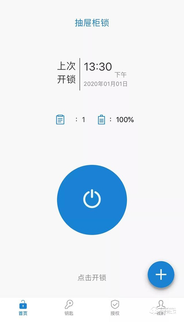 智能抽屜柜鎖：智能好用兩邊站，這款產(chǎn)品全包攬