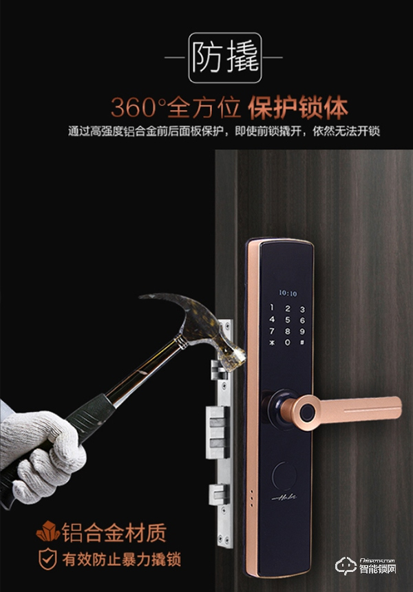 哈博士智能鎖 | 一握即開，用科技呵護我們的家