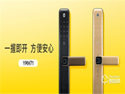 耶魯智能門鎖新品來(lái)襲，YMH71打開(kāi)生活新方式
