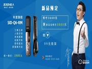 3D人臉識別+本地監控超人智能鎖Q6-RM接受預定中......