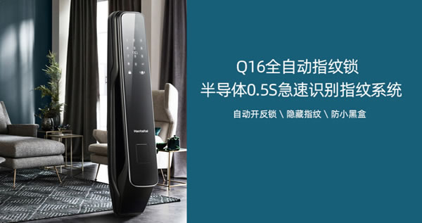 雙11避坑指南：如何選購智能鎖，好太太告訴你！