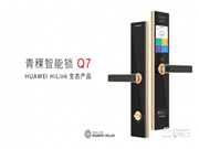 開(kāi)啟智慧生活，青稞智能鎖Q7首發(fā)眾測(cè)！
