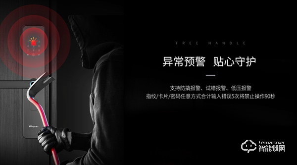 你家大門真的安全么？惠氏X68一握開智能鎖真實使用測評