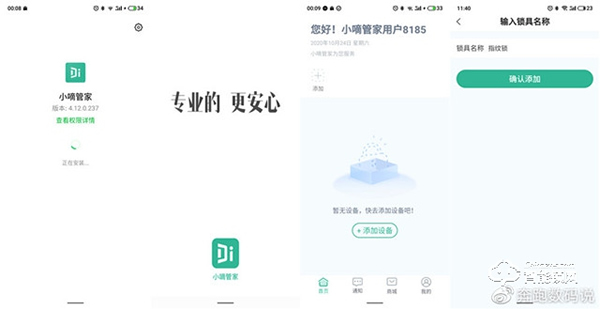 3D人臉識別開門，給家全方位守護：德施曼R8人臉智能鎖體驗