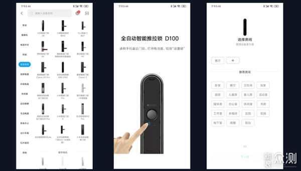 綠米全自動(dòng)智能推拉鎖D100評(píng)測(cè)：自動(dòng)鎖門的鎖
