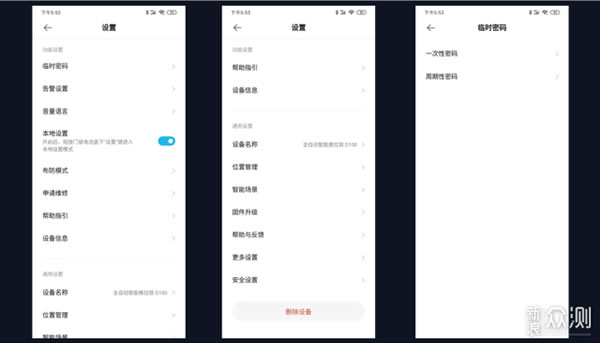 綠米全自動(dòng)智能推拉鎖D100評(píng)測(cè)：自動(dòng)鎖門的鎖