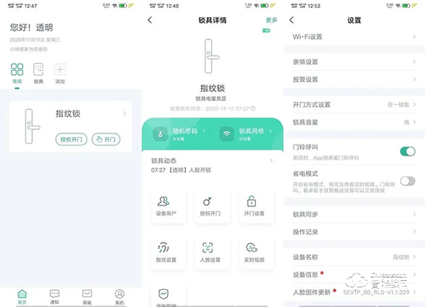 安全等級高，支持人臉識別、假鎖報警，德施曼R8智能鎖評測