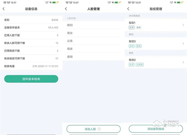 安全等級高，支持人臉識別、假鎖報警，德施曼R8智能鎖評測