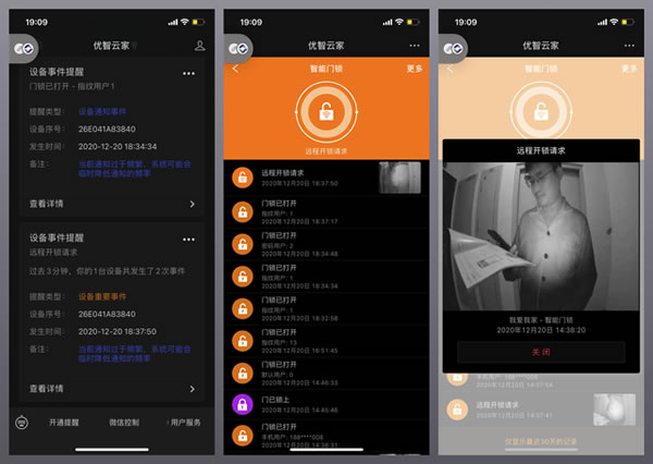 智能門鎖也帶大屏？金指碼云貓眼全自動智能鎖MK1體驗評測