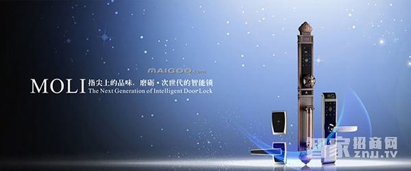 摩力智能鎖--加盟摩力智能鎖有什么流程和優勢