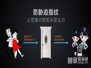 黑龍智能鎖--加盟黑龍智能鎖有什么優(yōu)勢(shì)