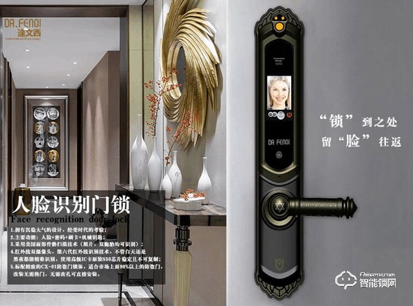 達文西指紋鎖加盟怎么樣 如何加盟達文西指紋鎖