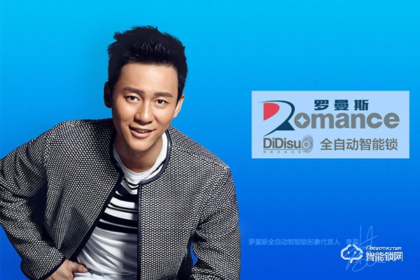 羅曼斯智能鎖加盟費(fèi)用 羅曼斯智能鎖加盟流程