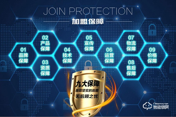 揚子智能鎖加盟費用 揚子智能鎖加盟流程