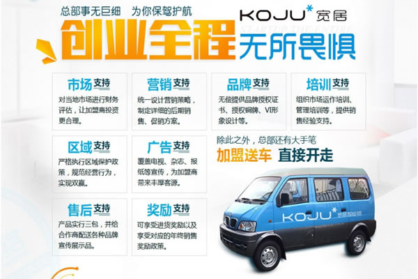 寬居智能鎖加盟支持 寬居智能鎖加盟流程