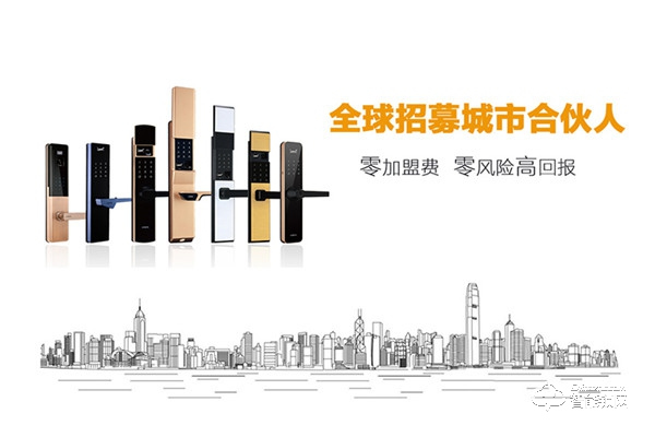 樂(lè)肯智能鎖加盟條件 樂(lè)肯智能鎖加盟支持