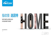 因特智能鎖加盟支持 因特智能鎖加盟流程