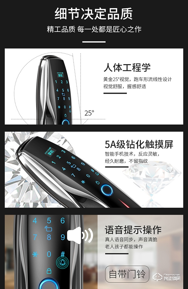 掌航智能鎖加盟費用 掌航智能鎖加盟支持