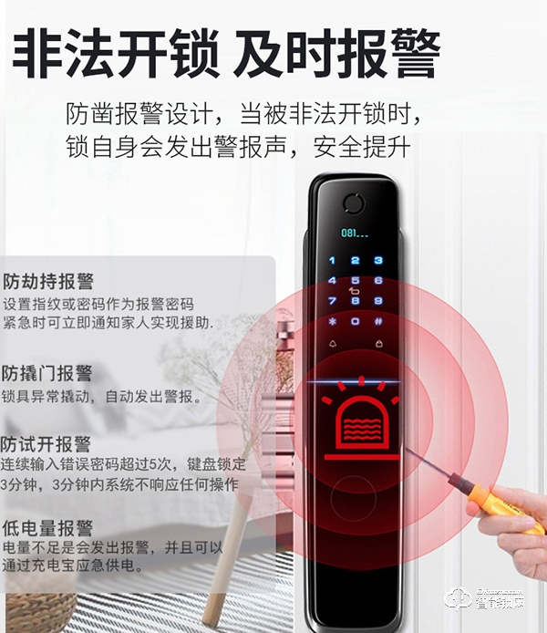 創(chuàng)鴻智能鎖加盟費用 創(chuàng)鴻智能鎖加盟支持