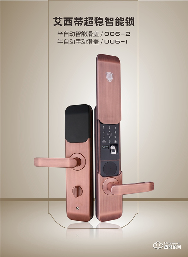 加盟全程扶持，艾西蒂超穩智能鎖全國招商火力全開