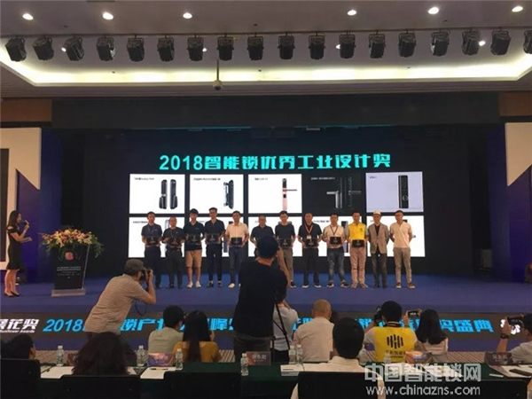 祝賀九萬里智能鎖榮獲2018“葵花獎” 引領行業蓬勃發展