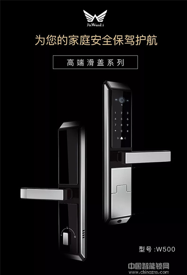 祝賀九萬里智能鎖榮獲2018“葵花獎” 引領行業蓬勃發展