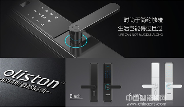 歐萊斯頓智能鎖好嗎_歐萊斯頓智能鎖怎么樣