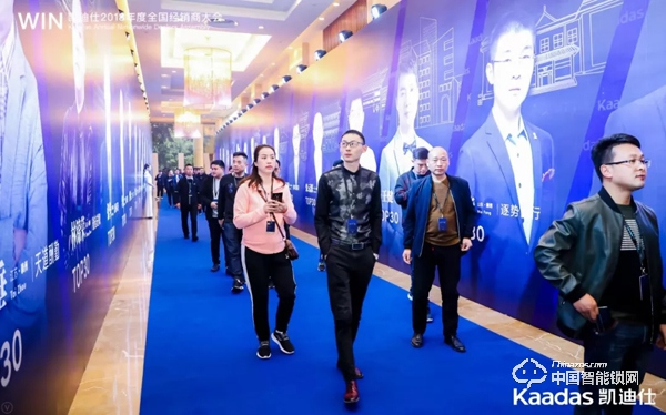 1.97億！凱迪仕2018年度全國經銷商大會完美收官！