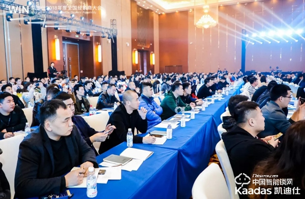 1.97億！凱迪仕2018年度全國經銷商大會完美收官！