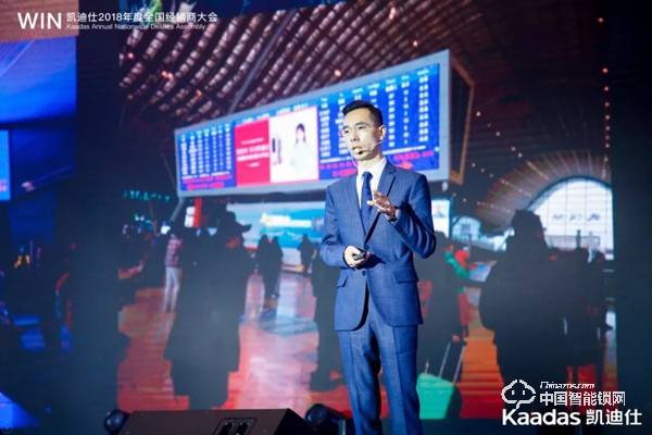 1.97億！凱迪仕2018年度全國經銷商大會完美收官！