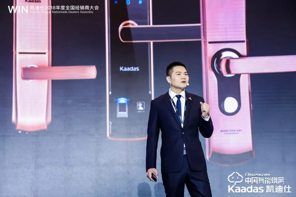 1.97億！凱迪仕2018年度全國經銷商大會完美收官！