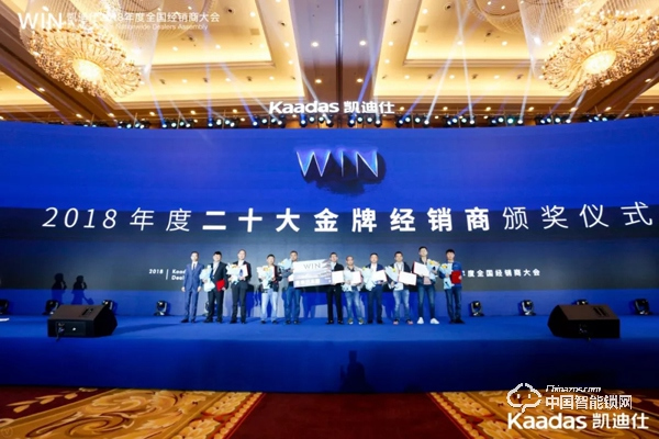 1.97億！凱迪仕2018年度全國經銷商大會完美收官！