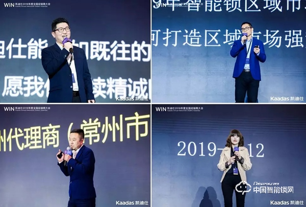 1.97億！凱迪仕2018年度全國經銷商大會完美收官！