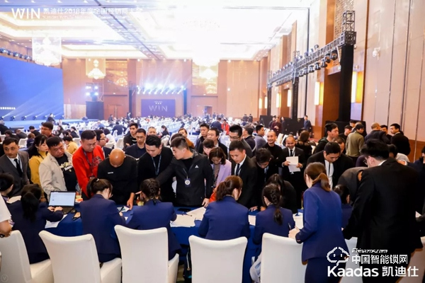 1.97億！凱迪仕2018年度全國經銷商大會完美收官！